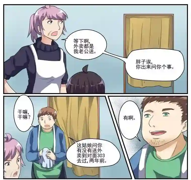 暗之兽第28话 影烁的恋人