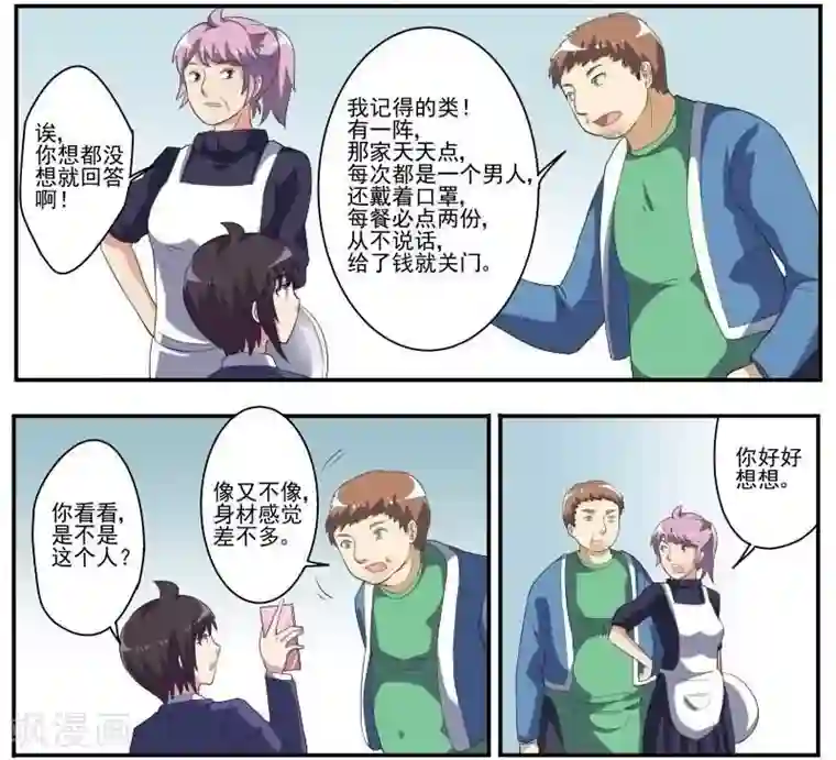 暗之兽第28话 影烁的恋人