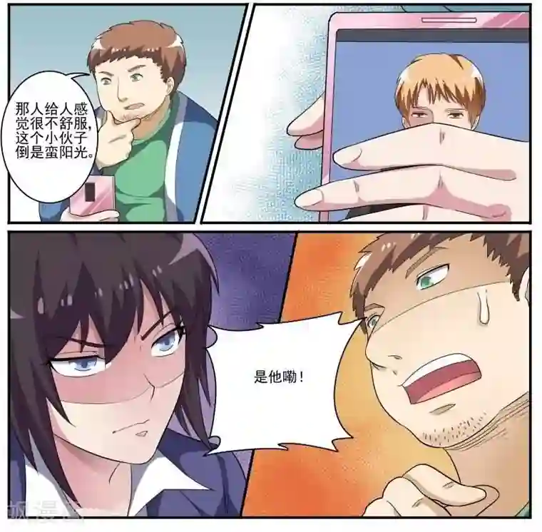 暗之兽第28话 影烁的恋人