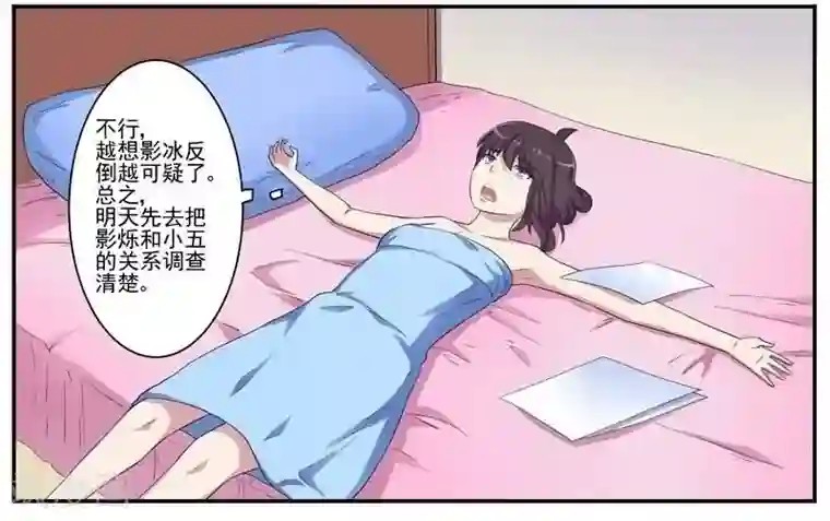 暗之兽第28话 影烁的恋人