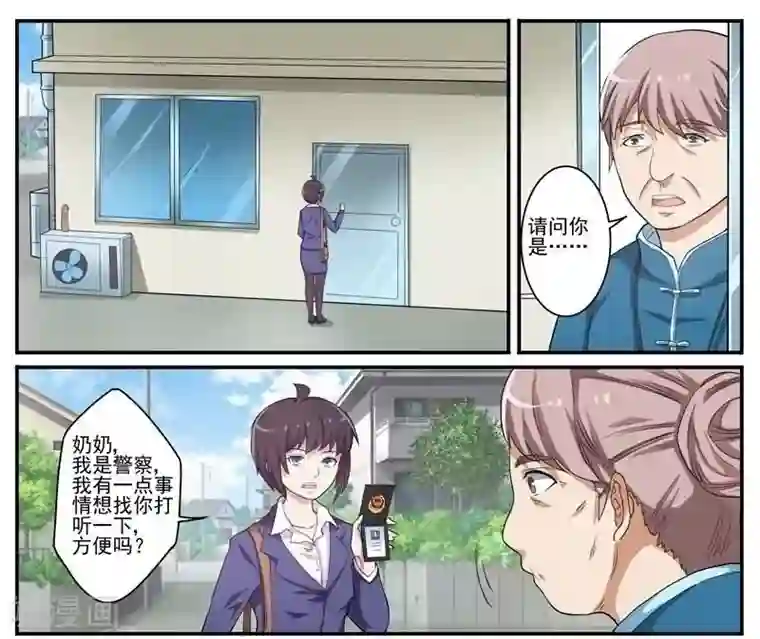 暗之兽第28话 影烁的恋人