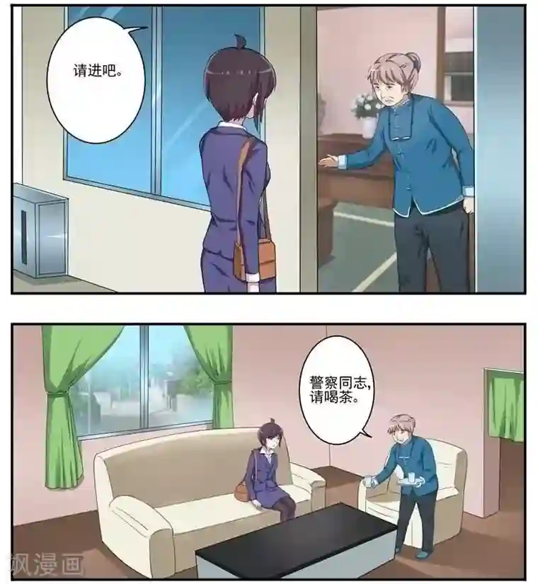 暗之兽第28话 影烁的恋人