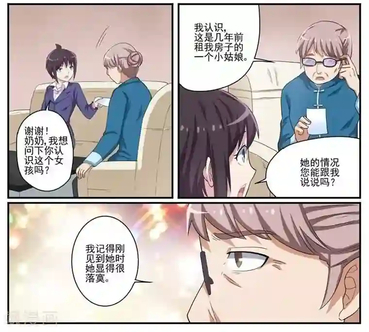 暗之兽第28话 影烁的恋人