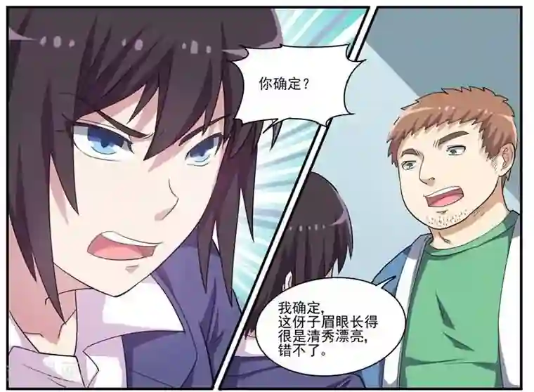 暗之兽第29话 深入虎穴