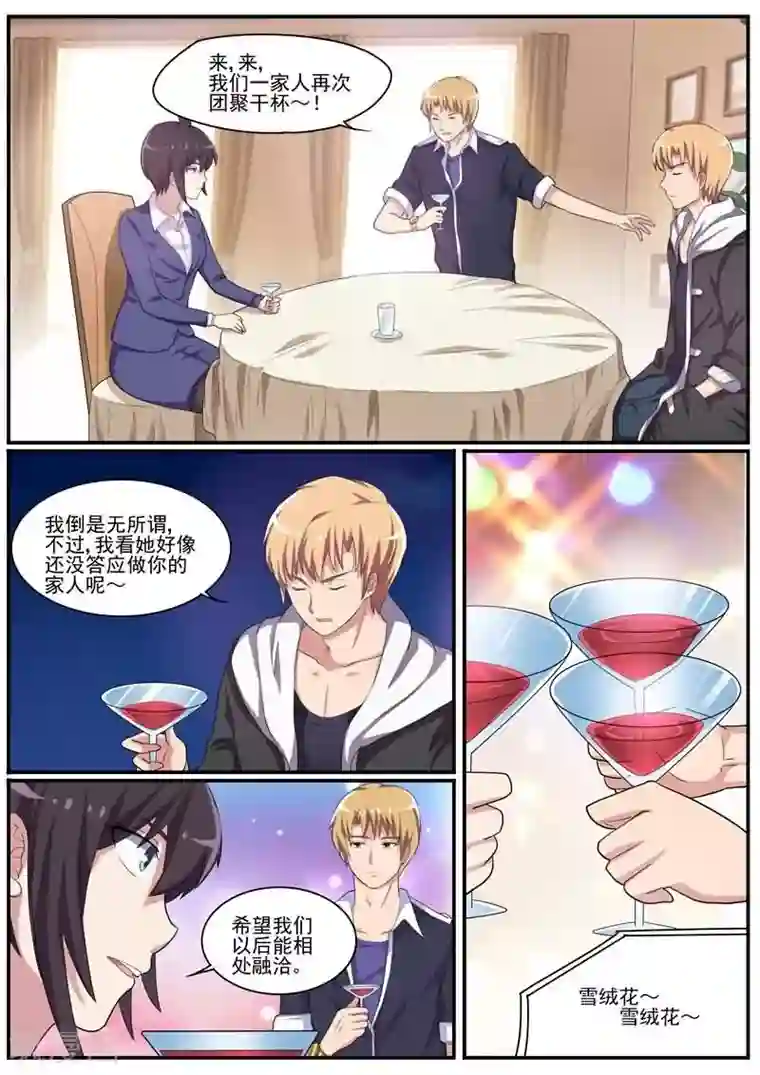 暗之兽第29话 深入虎穴