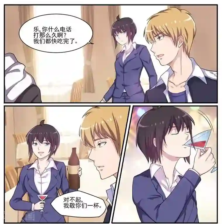 暗之兽第29话 深入虎穴