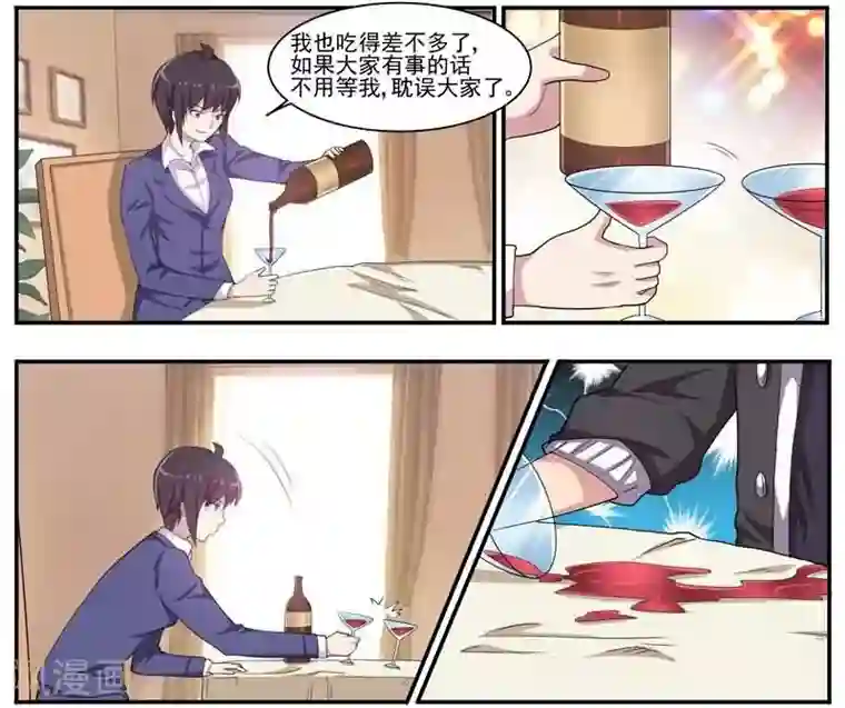 暗之兽第29话 深入虎穴