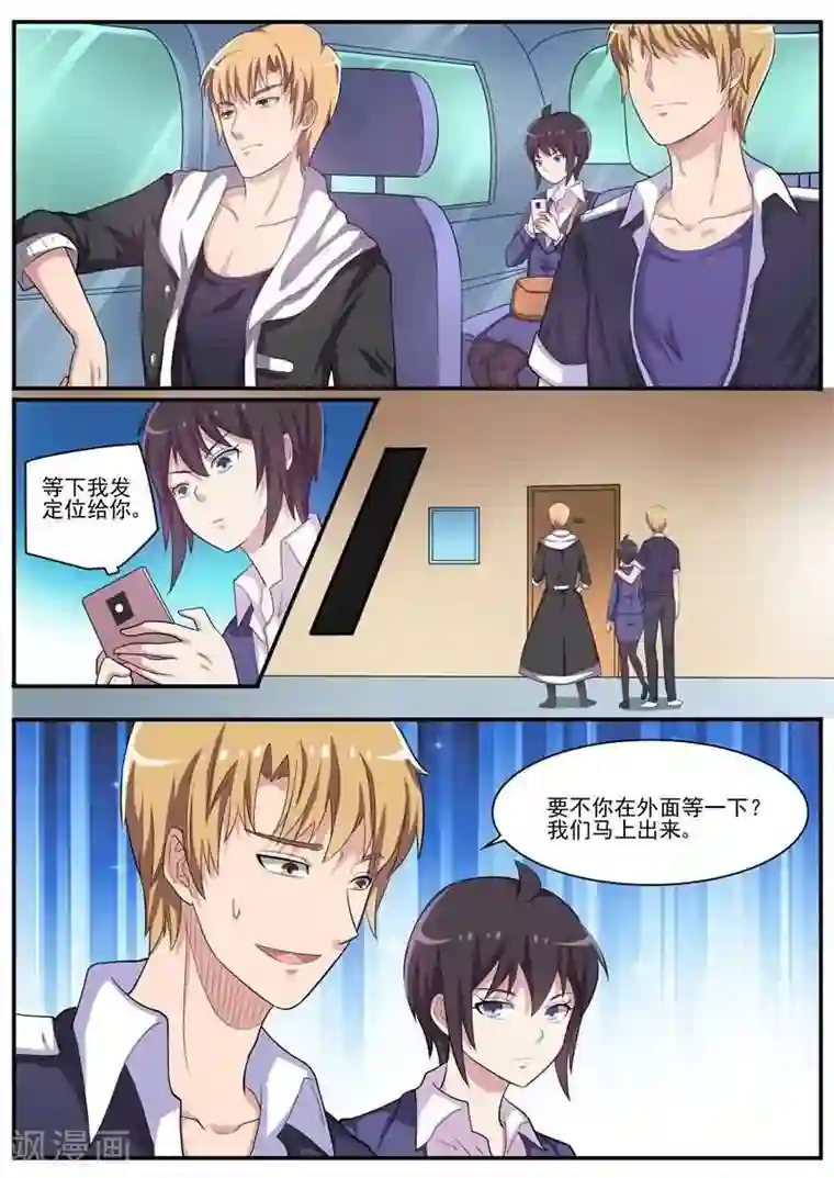 暗之兽第29话 深入虎穴