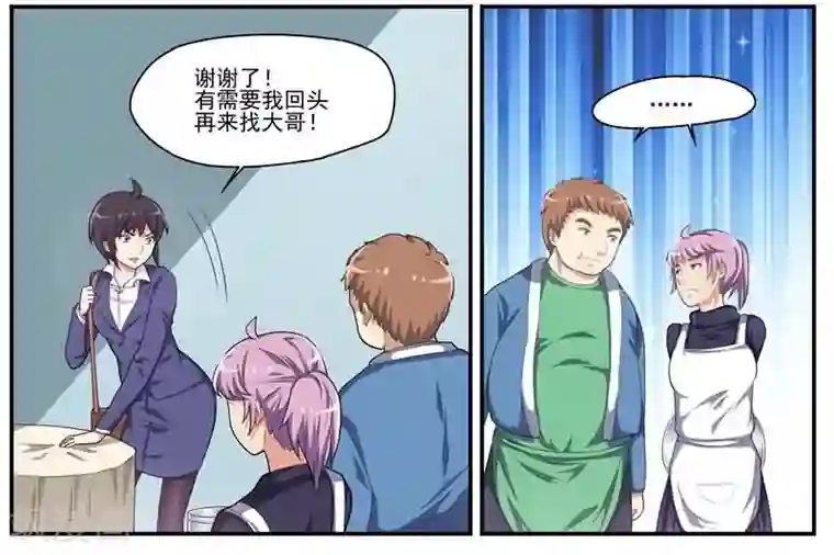 暗之兽第29话 深入虎穴