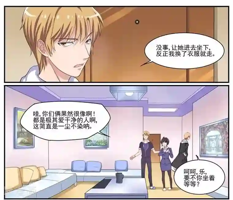 暗之兽第29话 深入虎穴