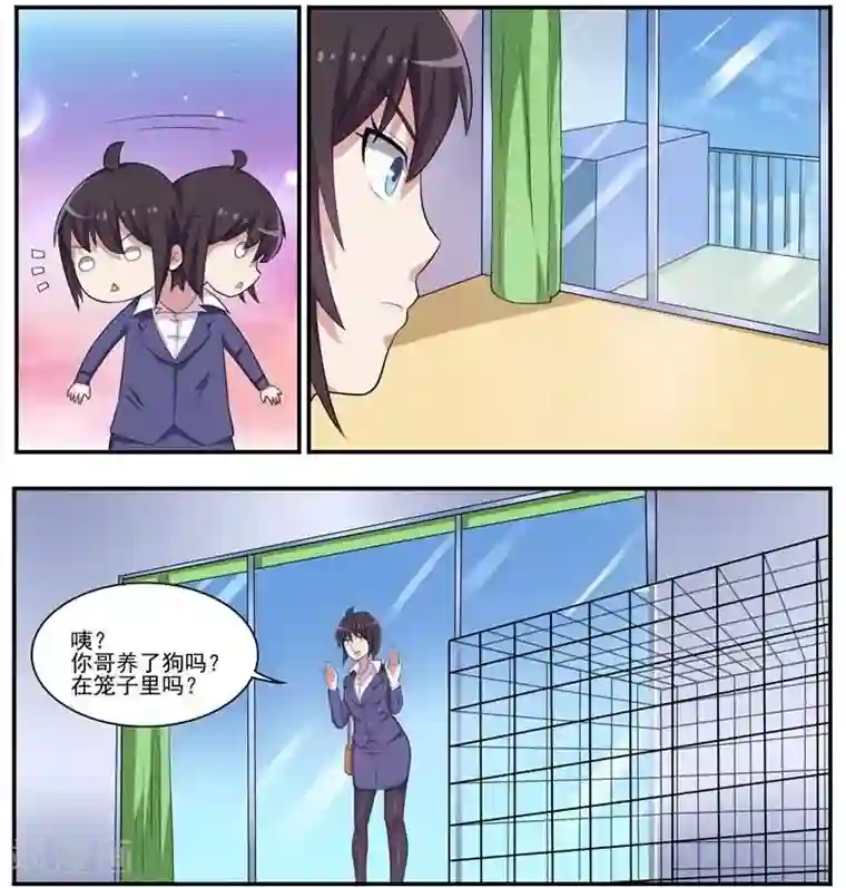 暗之兽第29话 深入虎穴