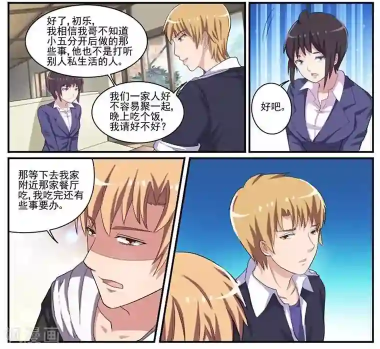 暗之兽第29话 深入虎穴