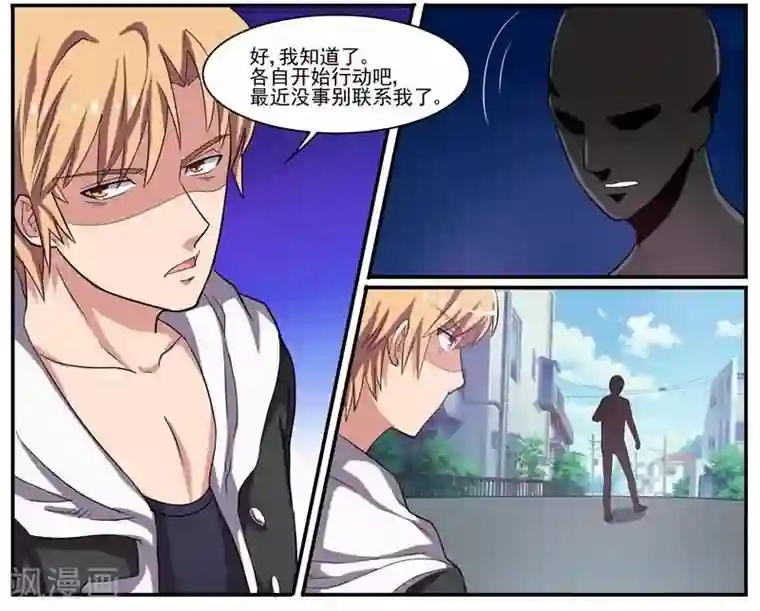 暗之兽第30话 死亡危机