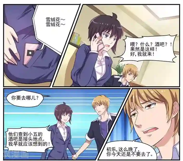 暗之兽第30话 死亡危机