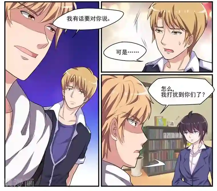 暗之兽第30话 死亡危机