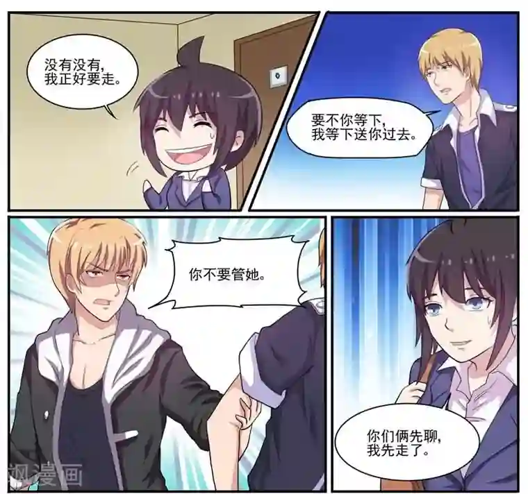 暗之兽第30话 死亡危机