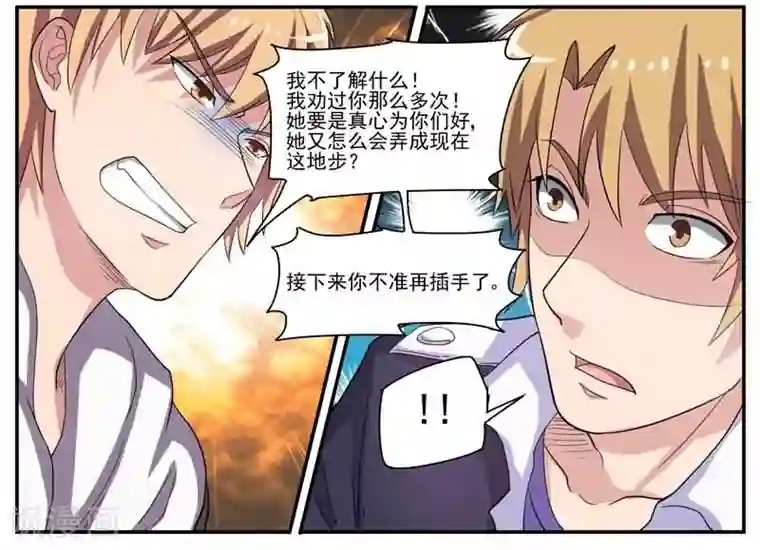 暗之兽第30话 死亡危机