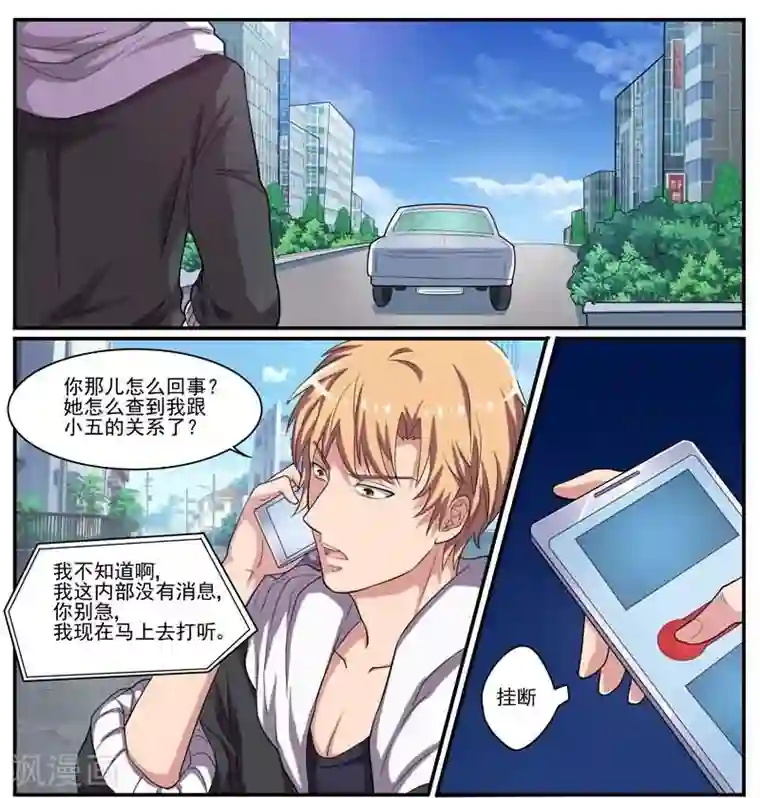 暗之兽第30话 死亡危机