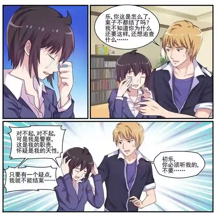 暗之兽第30话 死亡危机