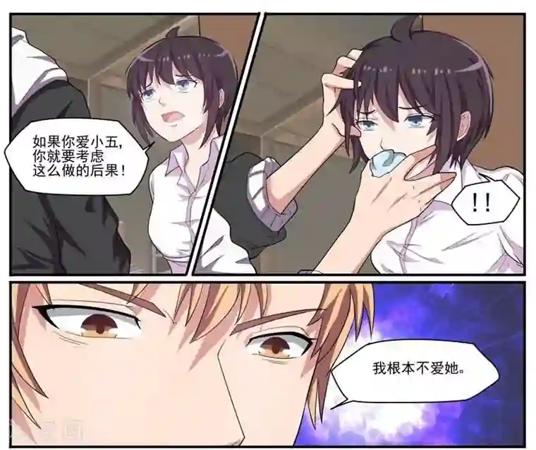 暗之兽第31话 致命真相