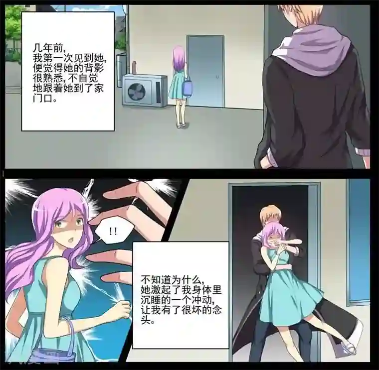 暗之兽第31话 致命真相
