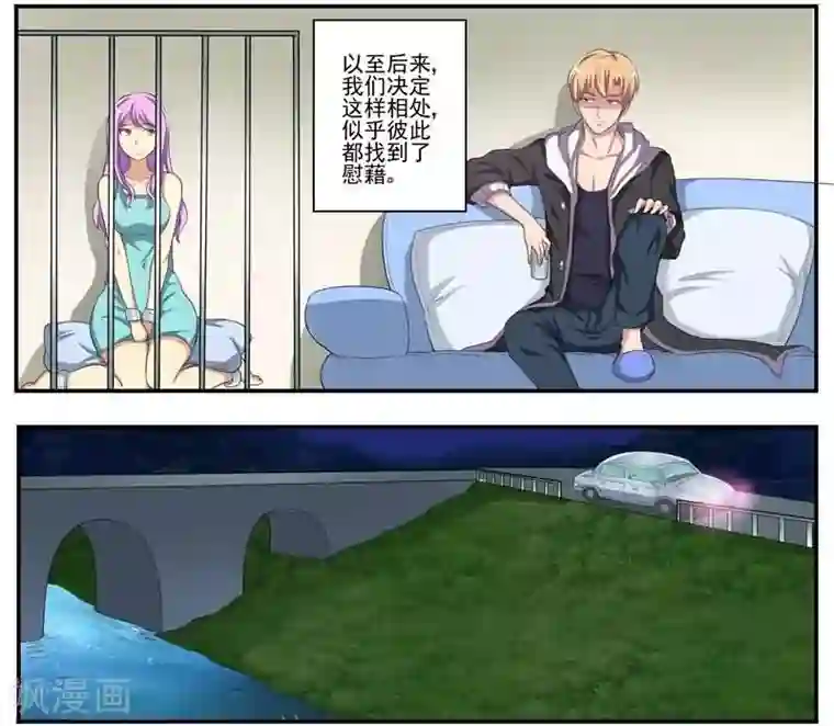 暗之兽第31话 致命真相