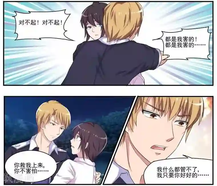 暗之兽第31话 致命真相