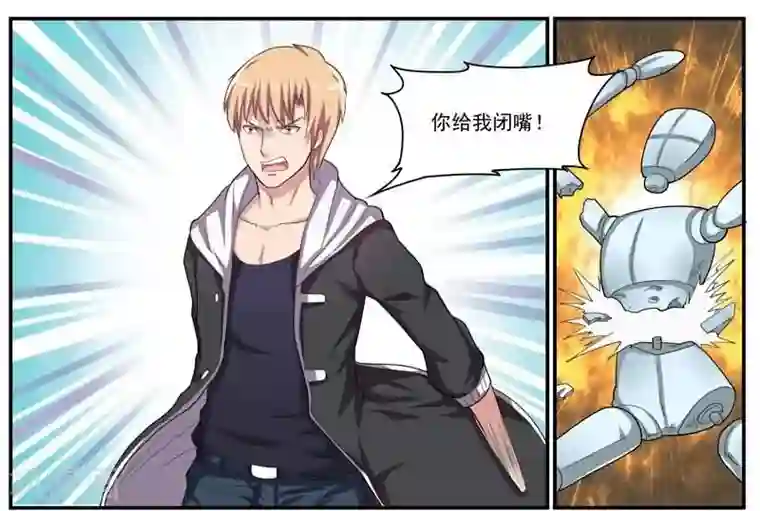 暗之兽第31话 致命真相