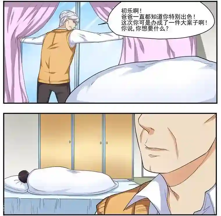 暗之兽第32话 后退与前进