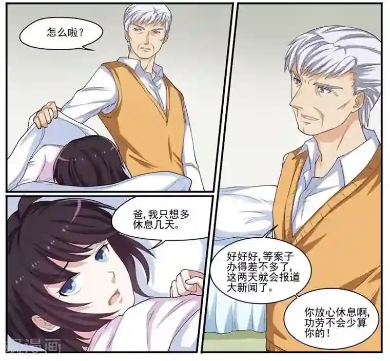 暗之兽第32话 后退与前进