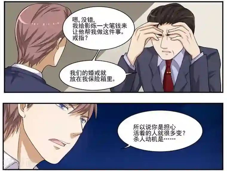 暗之兽第32话 后退与前进