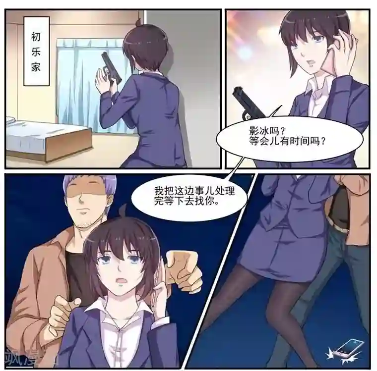 暗之兽第32话 后退与前进