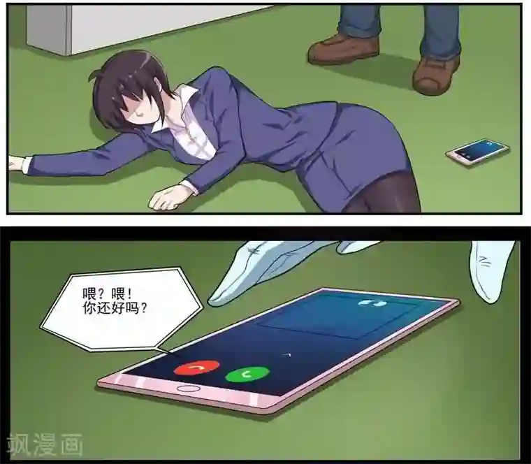 暗之兽第32话 后退与前进