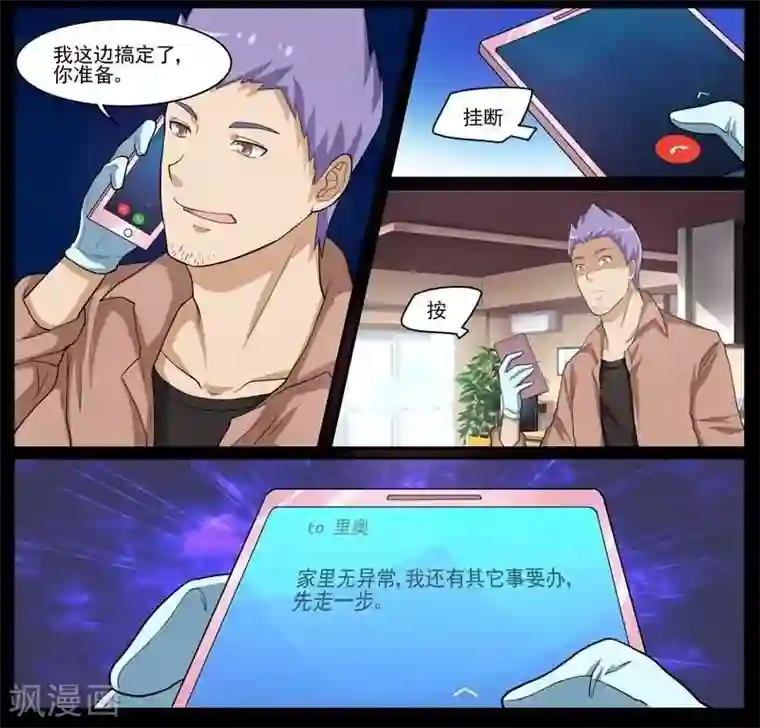 暗之兽第32话 后退与前进