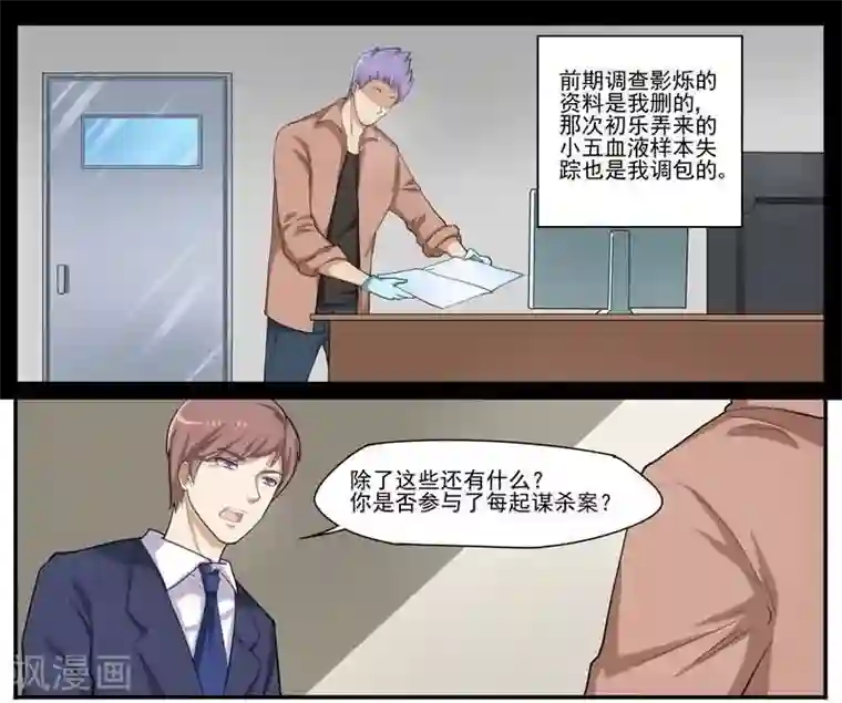 暗之兽第32话 后退与前进