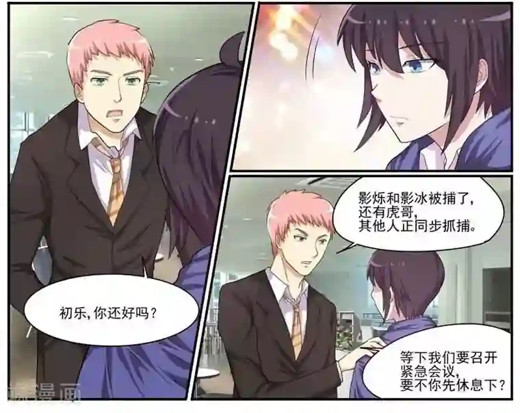 暗之兽第32话 后退与前进