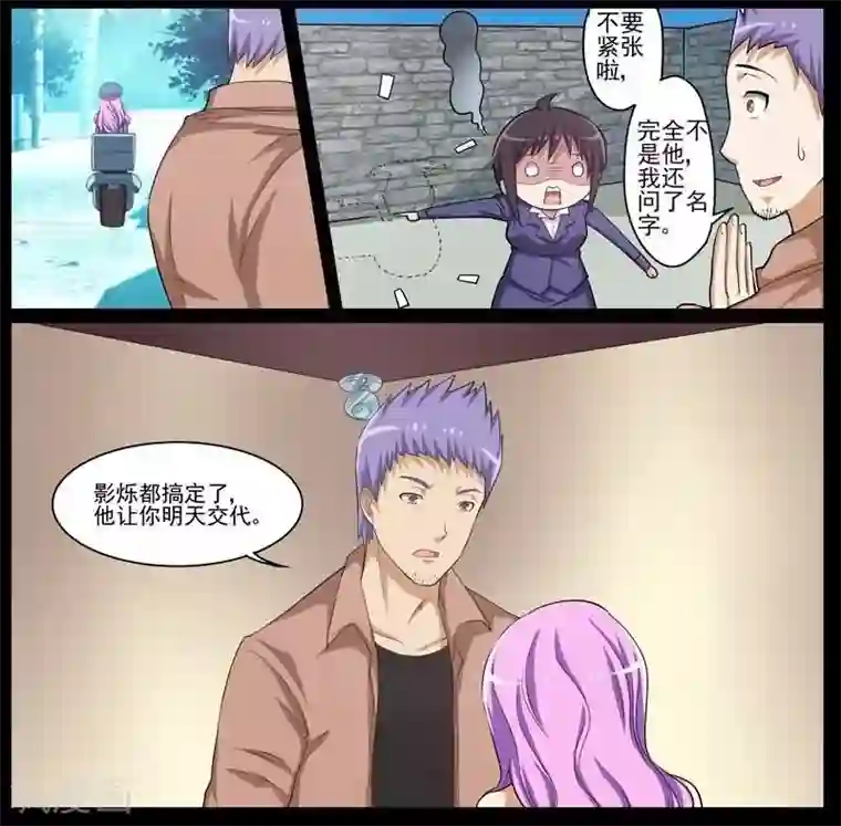 暗之兽第32话 后退与前进