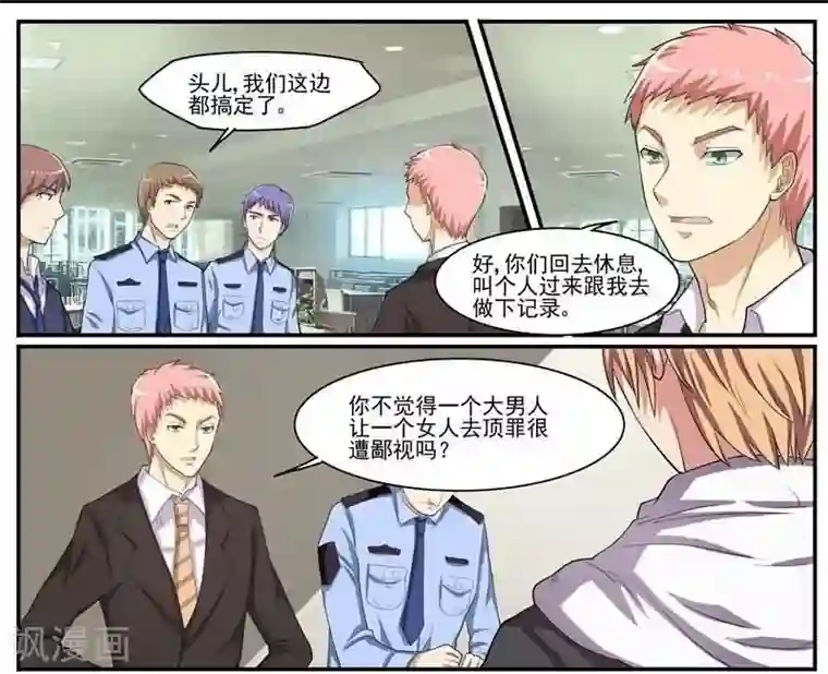 暗之兽第32话 后退与前进