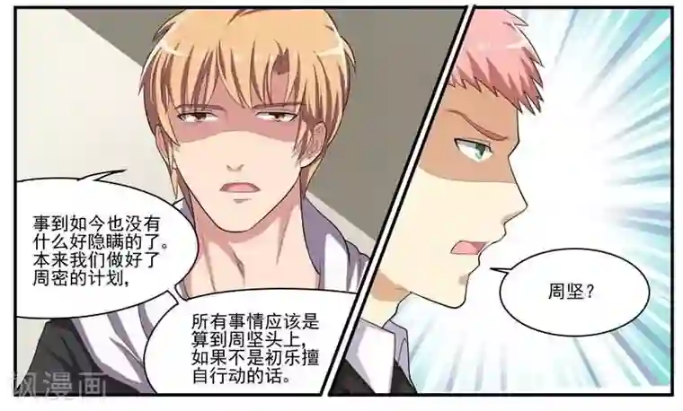 暗之兽第32话 后退与前进