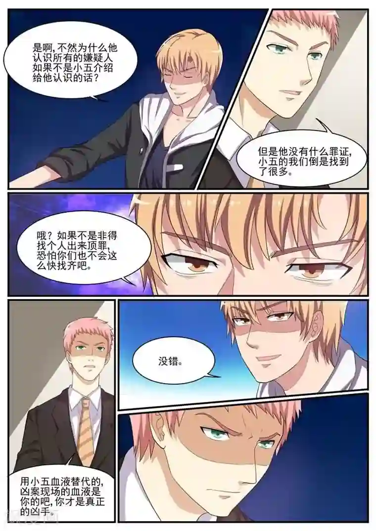 暗之兽第32话 后退与前进