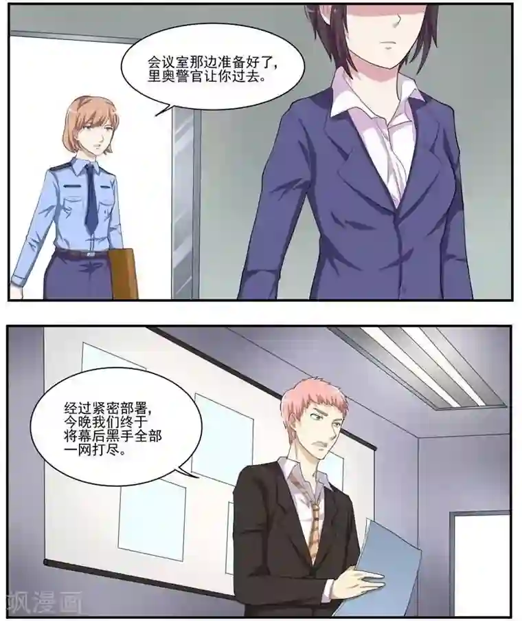 暗之兽第32话 后退与前进