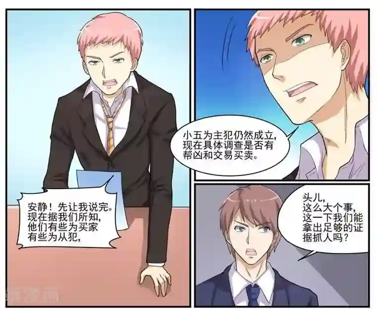 暗之兽第32话 后退与前进