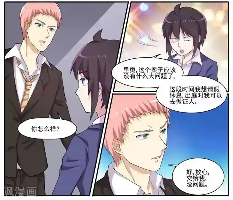 暗之兽第32话 后退与前进