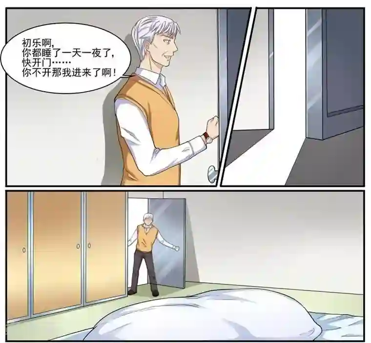 暗之兽第32话 后退与前进