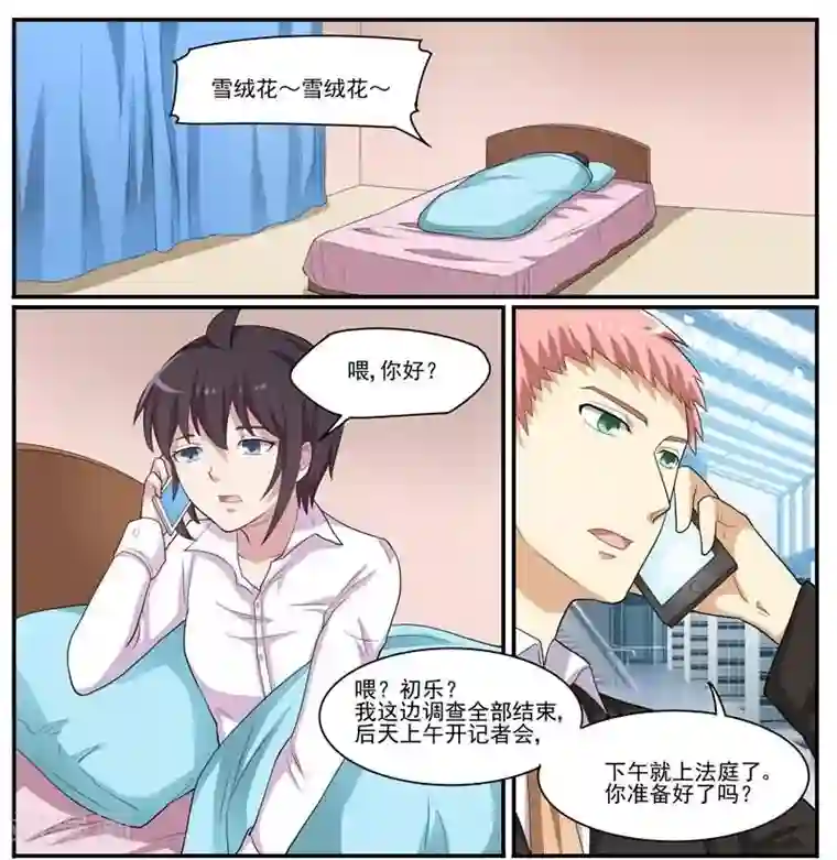 暗之兽第33话 最后的决心