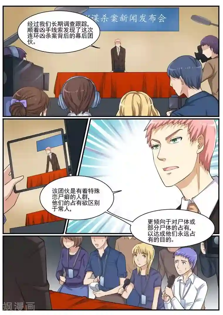 暗之兽第33话 最后的决心