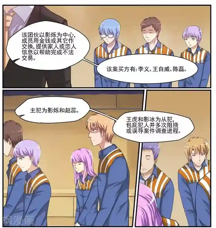 暗之兽第33话 最后的决心