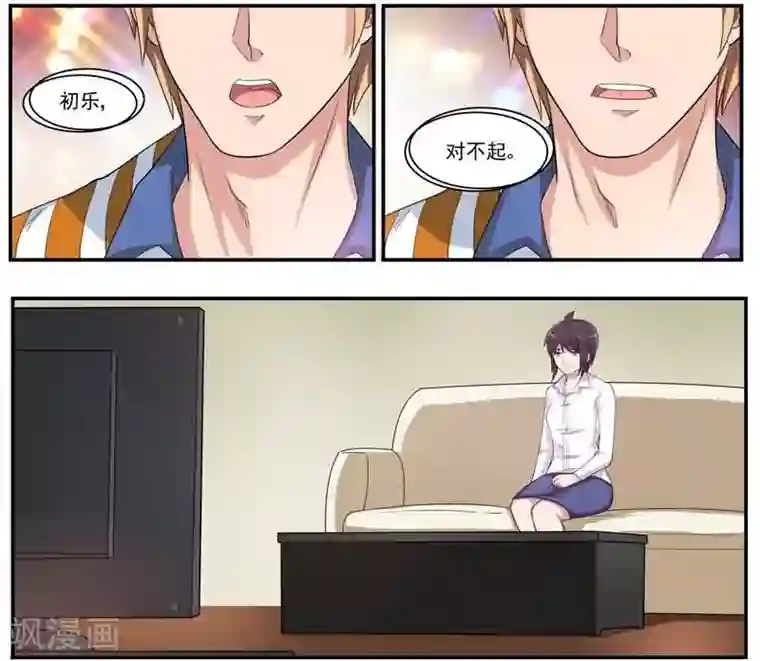 暗之兽第33话 最后的决心