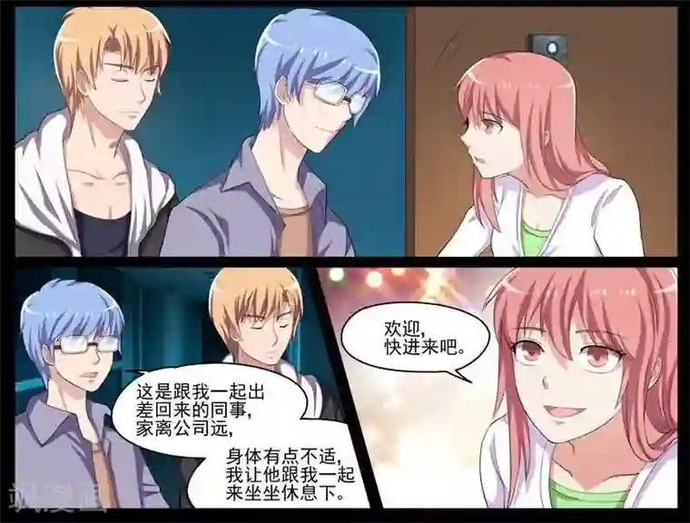 暗之兽第33话 最后的决心