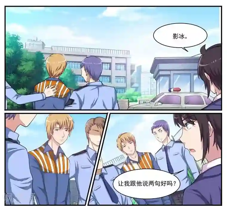 暗之兽第33话 最后的决心